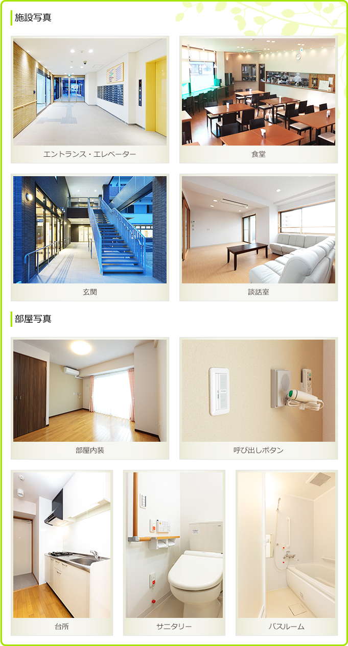 施設写真
